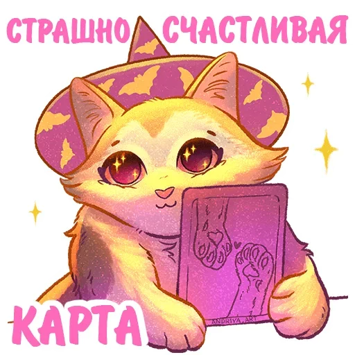 Набор стикеров