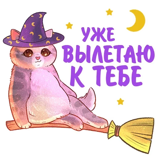 Набор стикеров