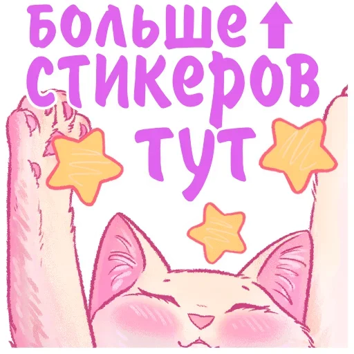 Набор стикеров
