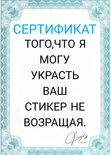 Набор стикеров