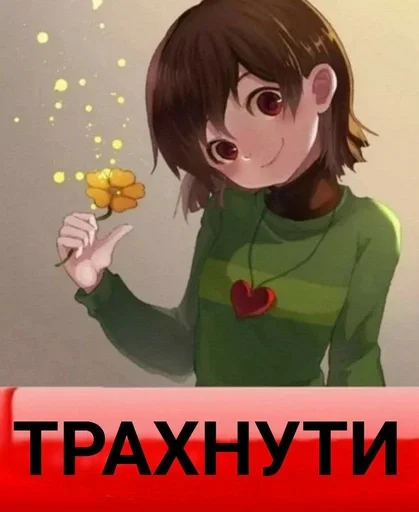 Стикер Чара
