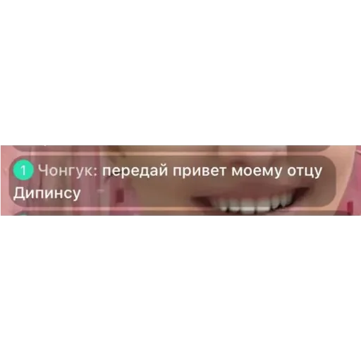Стикер чат дрейка 2