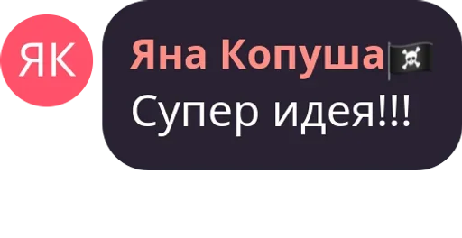 Набор стикеров