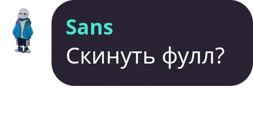 Набор стикеров