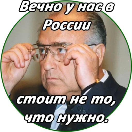Стикер Chernomyrdin