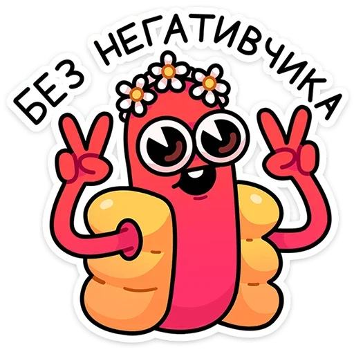 Набор стикеров