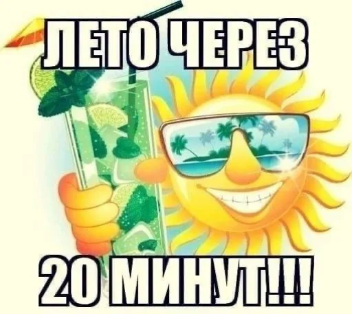 Набор стикеров