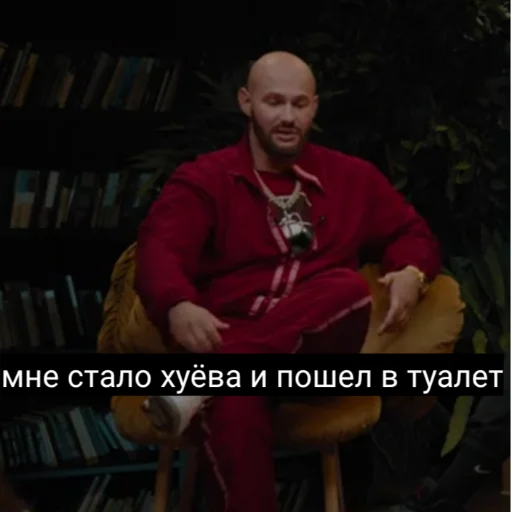 Стикер Что было дальше (Джиган)