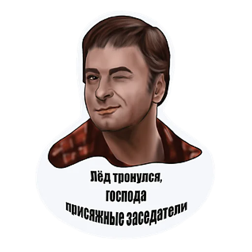 Набор стикеров