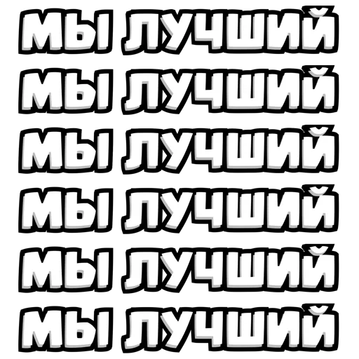 Набор стикеров