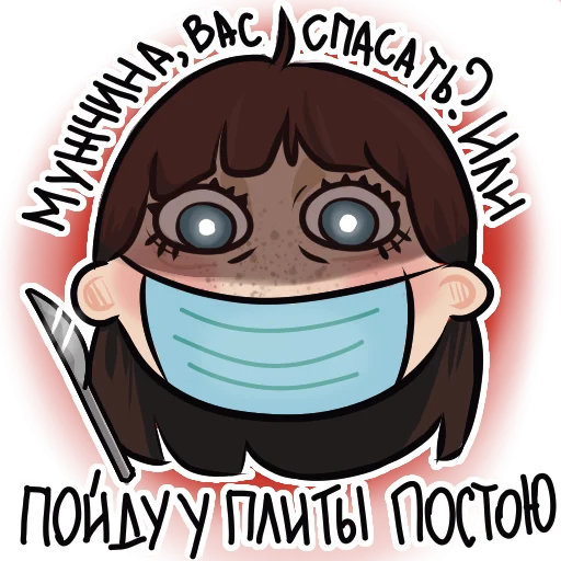 Набор стикеров