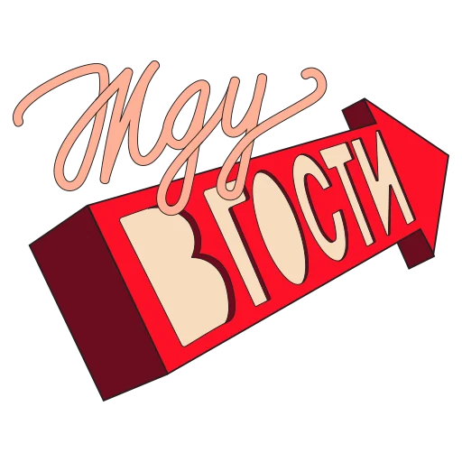 Набор стикеров
