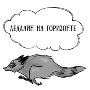 Стикер Coffee with raccoon and RDJ