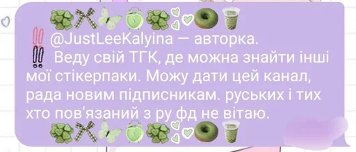 Набор стикеров
