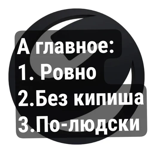 Набор стикеров