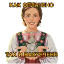 Стикер КОММЕНТАСТИКА