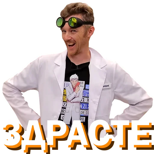 Набор стикеров