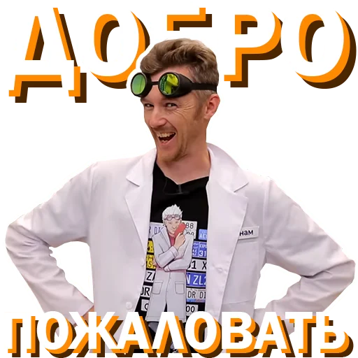 Набор стикеров