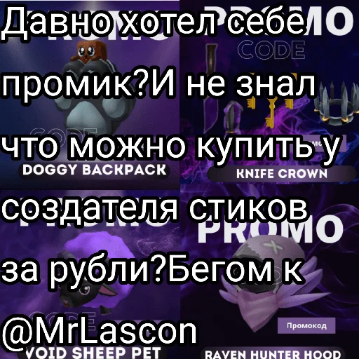 Стикер Сроблокс😦