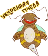 Стикер Укуренная Пчела