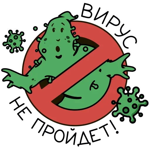 Стикер Quarantine