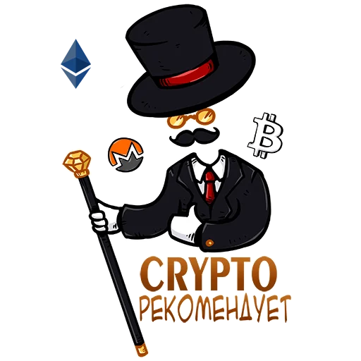 Стикер Crypto Gentlemans stickers
