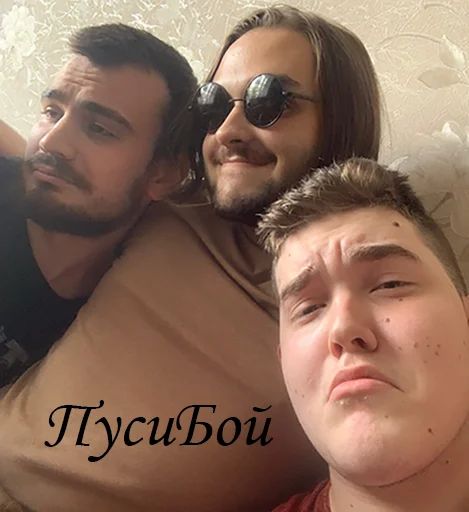 Стикер Властелины пусиджуса