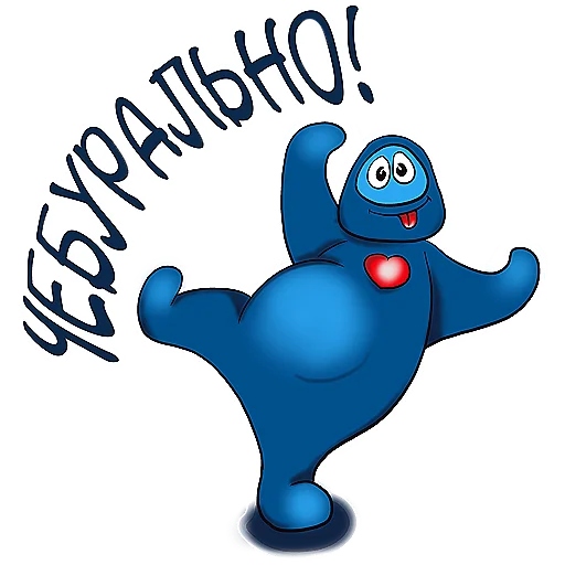 Стикер Милашка ПО