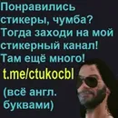 Набор стикеров