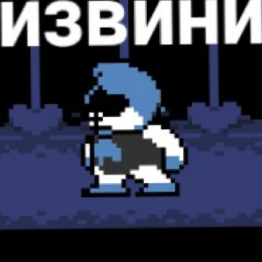 Стикер DELTARUNE by Ilya XL