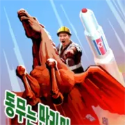 Стикер DPRKposters