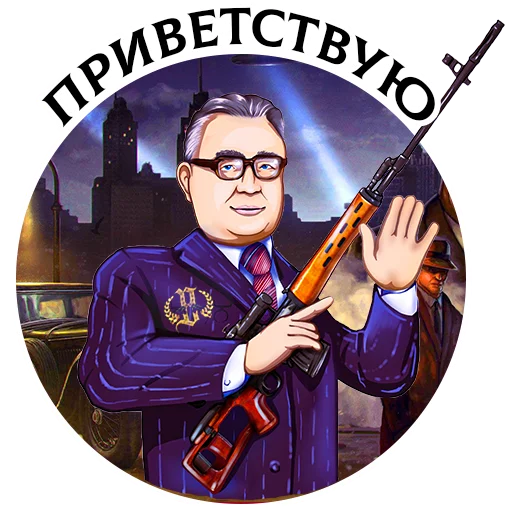 Набор стикеров