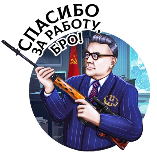 Набор стикеров