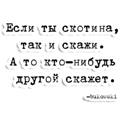 Набор стикеров