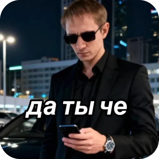 Стикер Базара нет 🤝