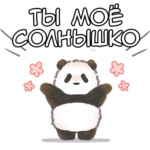 Стикер Ежедневная панда