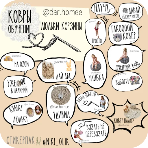 Стикер обучение вязание