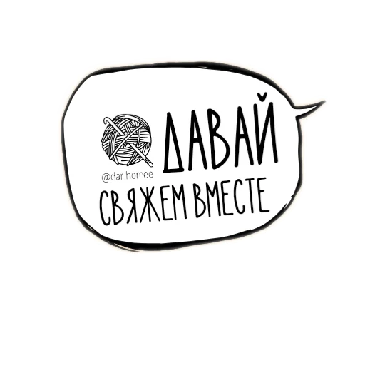 Набор стикеров