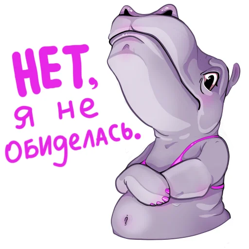 Стикер Darling Hippo