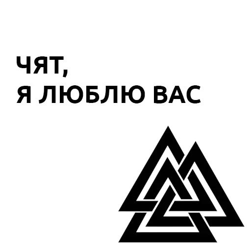 Стикер Давайте Общаться Стикерами