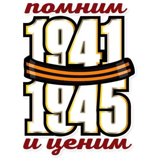 Набор стикеров