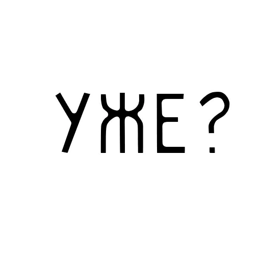 Набор стикеров