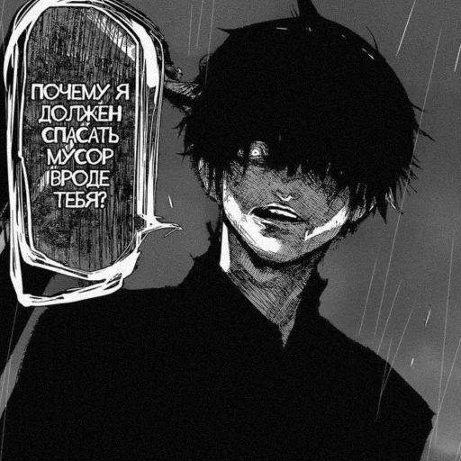 Стикер Tokyo Ghoul