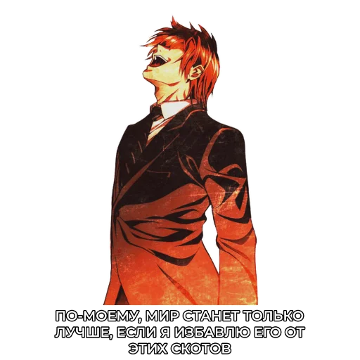 Стикер ТЕТРАДЬ СМЕРТИ