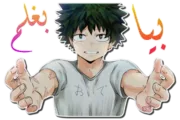 Стикер Midoriya Izuku [รקร]