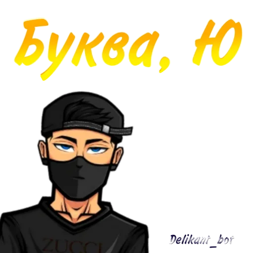 Набор стикеров