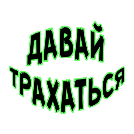 Стикер Demo_pickup