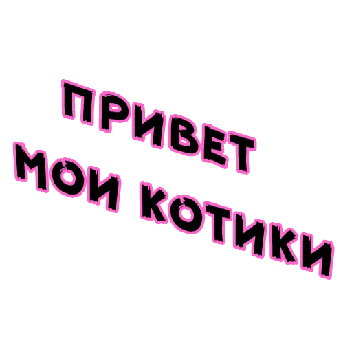 Набор стикеров