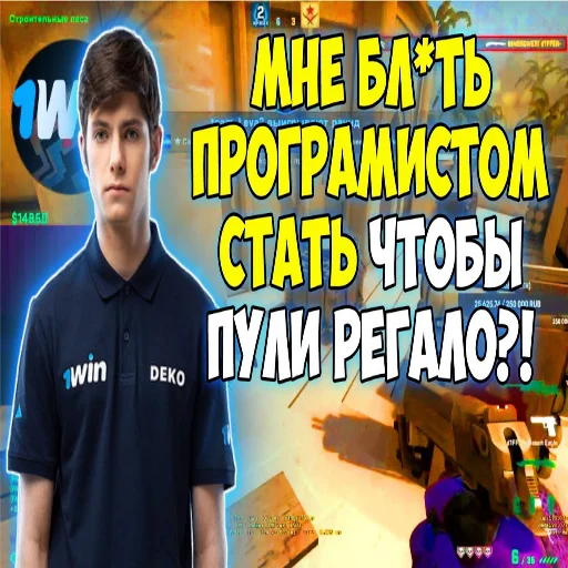 Стикер Деко