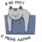 Набор стикеров